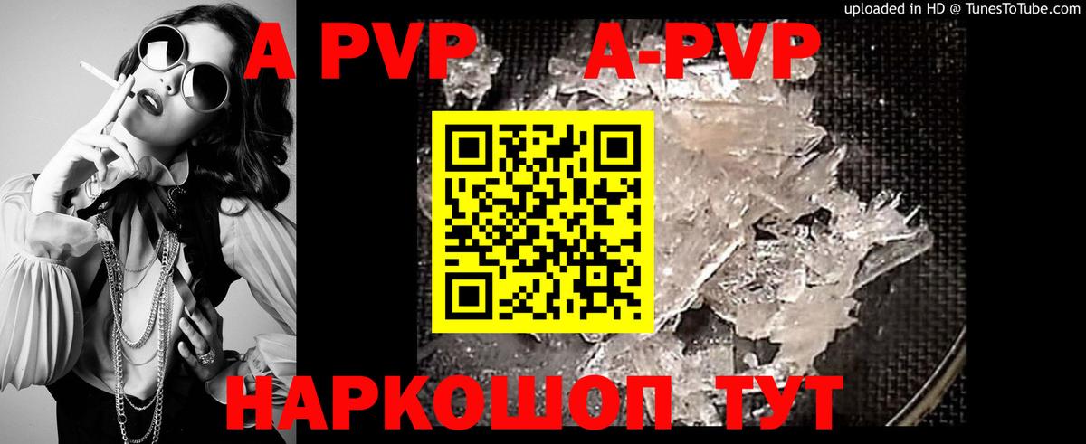 Alfa_PVP мука Аша