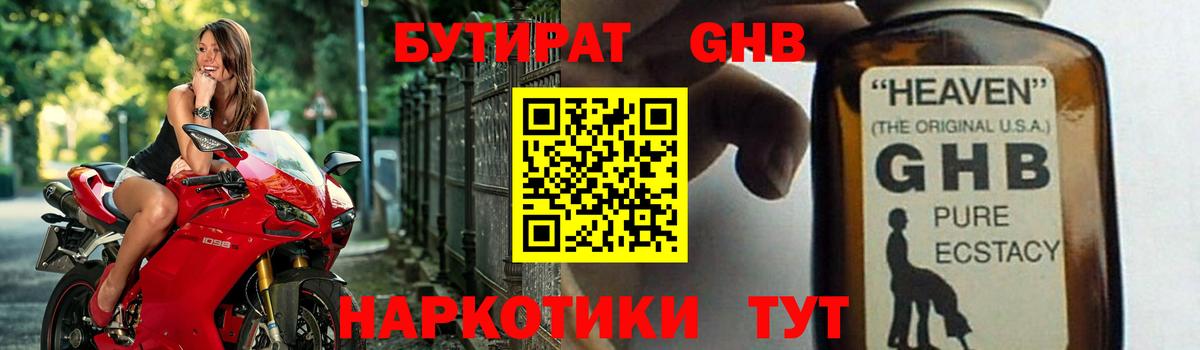 Аша  Бутират оксана  Вход с VPN 