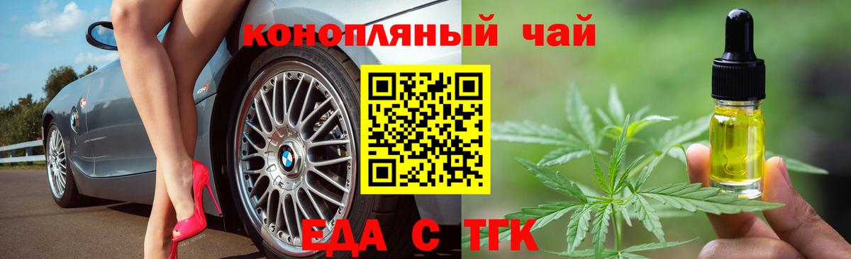 Печенье с ТГК марихуана  Вход с VPN  Аша 