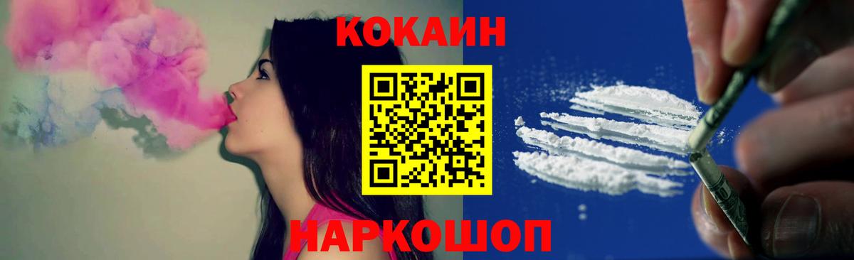 Кокаин Боливия  Вход с VPN  Cocaine Перу  COCAIN  Аша 
