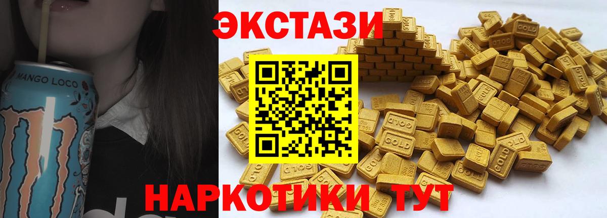 ЭКСТАЗИ VHQ  ЭКСТАЗИ  Аша  Ecstasy Punisher  Вход с VPN 