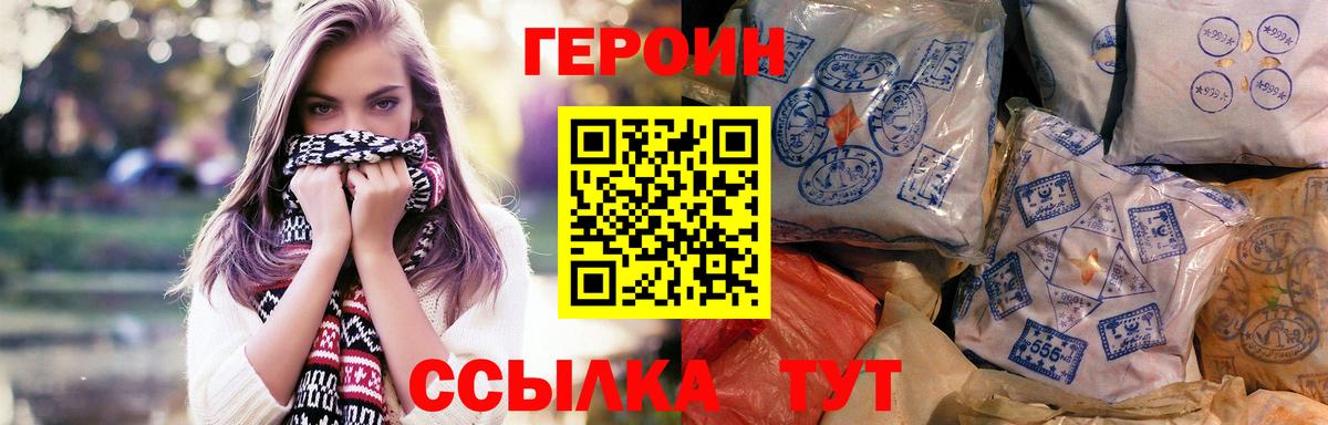 Аша  ГЕРОИН герыч  ГЕРОИН  Вход с VPN 
