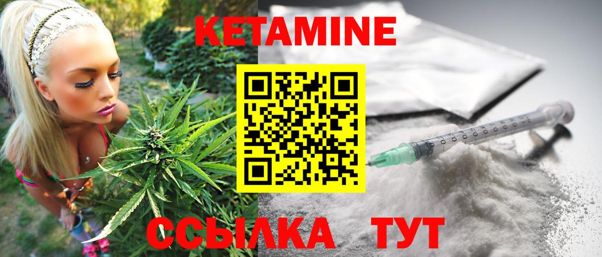 КЕТАМИН VHQ Аша