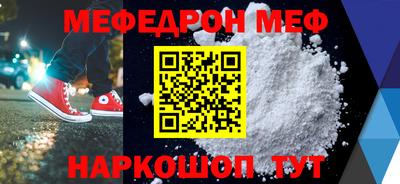 мескалин Апшеронск