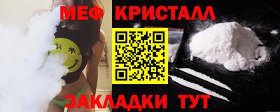 мяу мяу кристалл Аргун