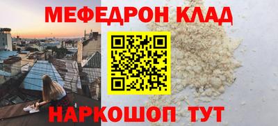 мяу мяу кристалл Аргун