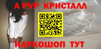 мяу мяу кристалл Аргун