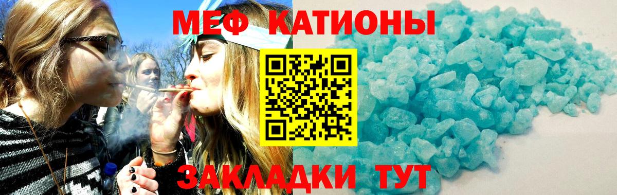 Меф Аша
