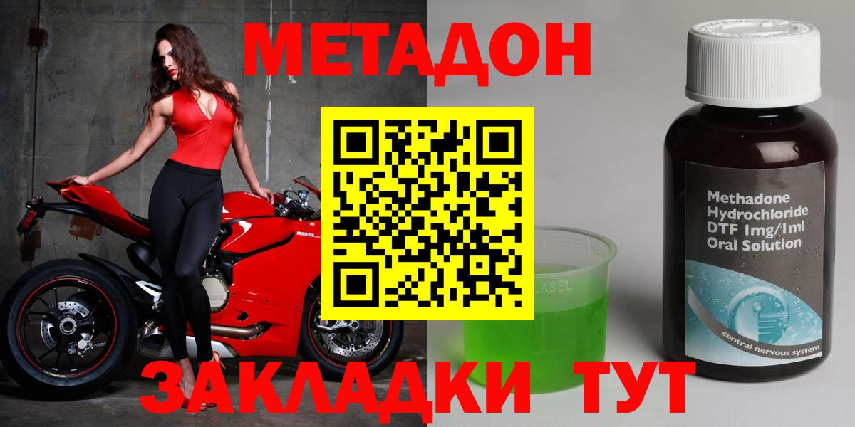 Аша  Метадон VHQ  Метадон VHQ  kraken зеркало  Вход с VPN 