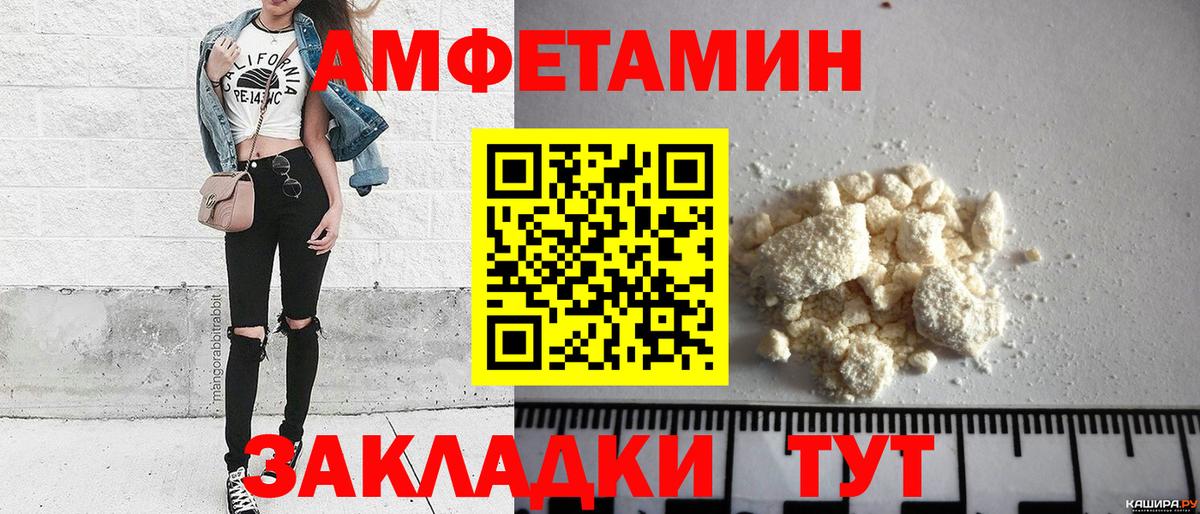 МЕТАМФЕТАМИН пудра Аша