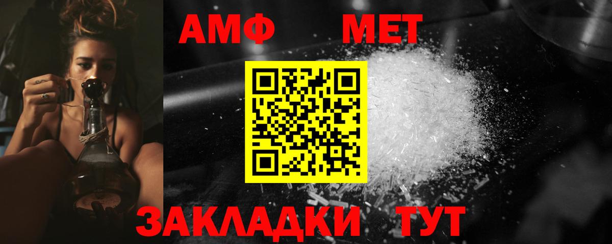 Аша  Метамфетамин мет  Вход с VPN 