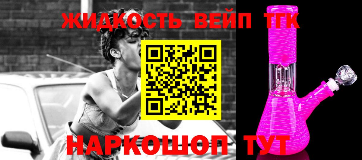 ТГК гашишное масло  Вход с VPN  цены наркотик  Аша 